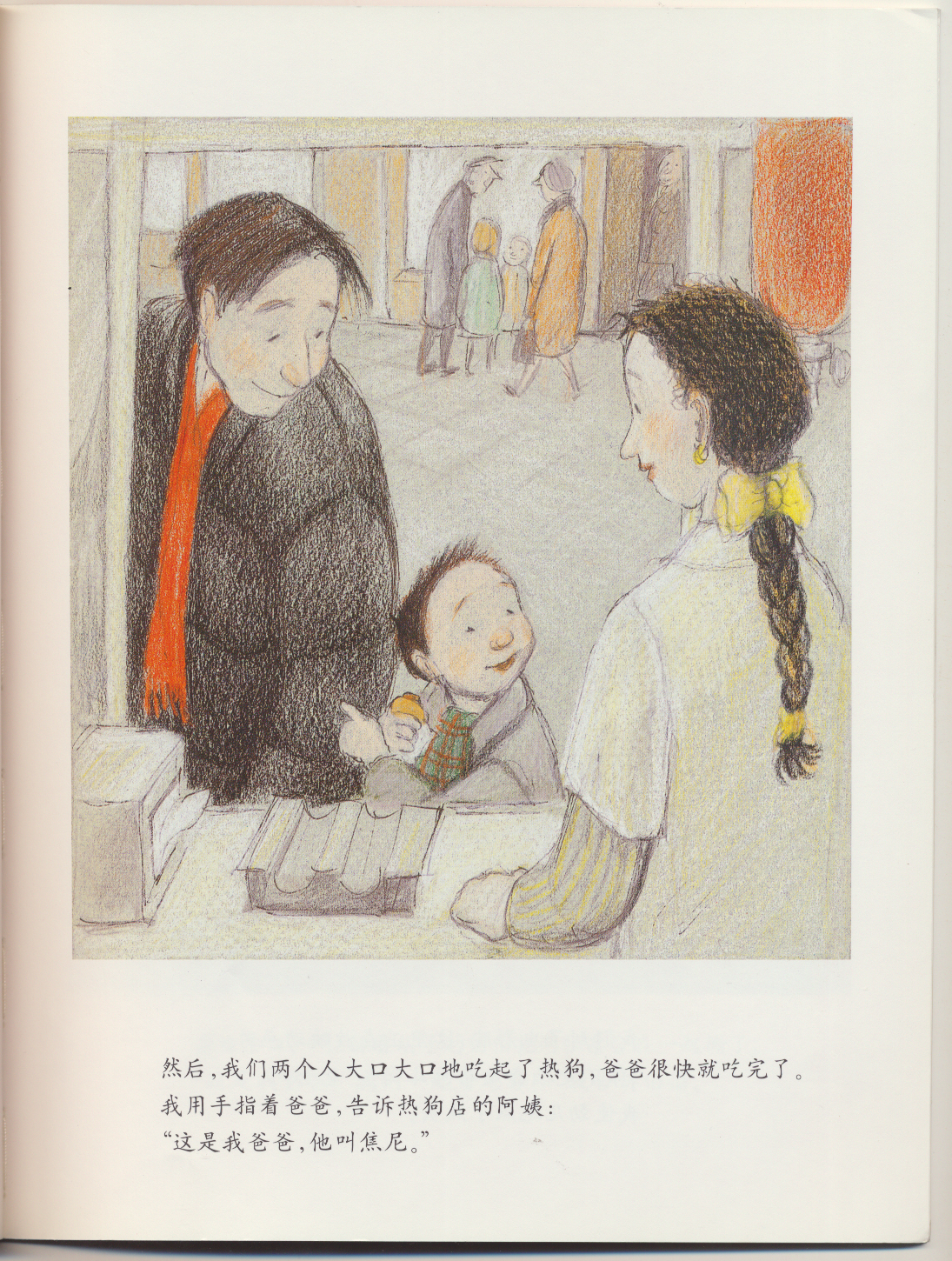 我的爸爸叫焦尼 (08),绘本,绘本故事,绘本阅读,故事书,童书,图画书,课外阅读